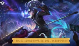 王者最新皮肤爆料韩信怎么获得,揭秘韩信限定皮肤获取攻略